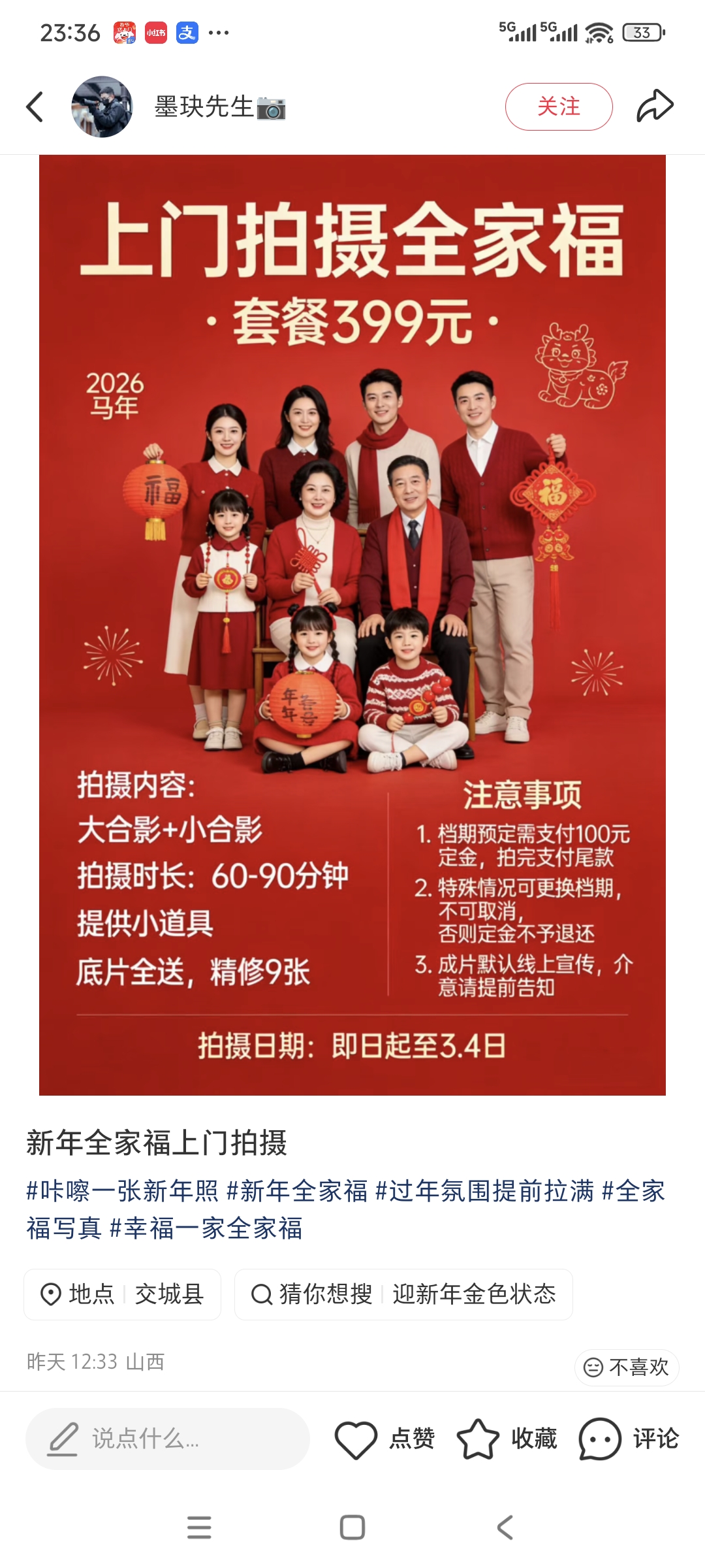 2026.3.6婚礼作品-出门会