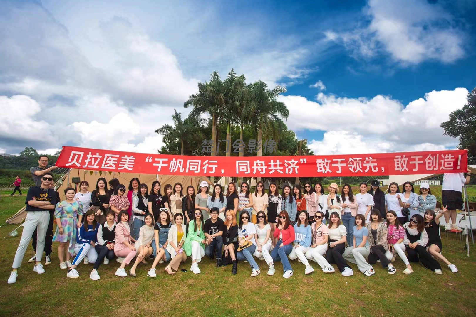 户外运动聚会-楚门会影像