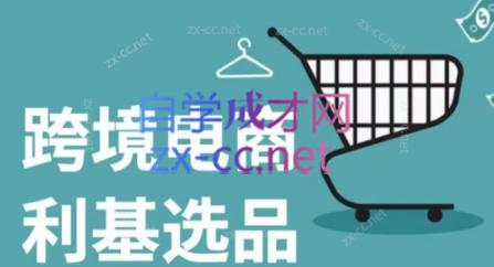 阿甘·2025年跨境电商选品案例(更新7月)-出门会