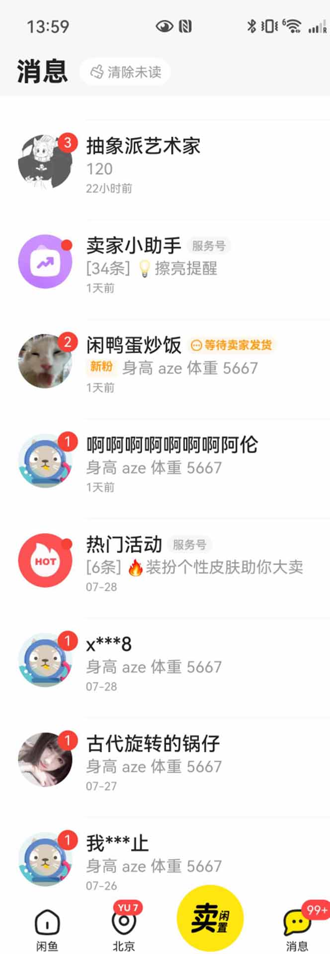 图片[2]-花重金学的闲鱼引流法，日引流300+创业粉，看完这节课瞬间不想上班了-出门会