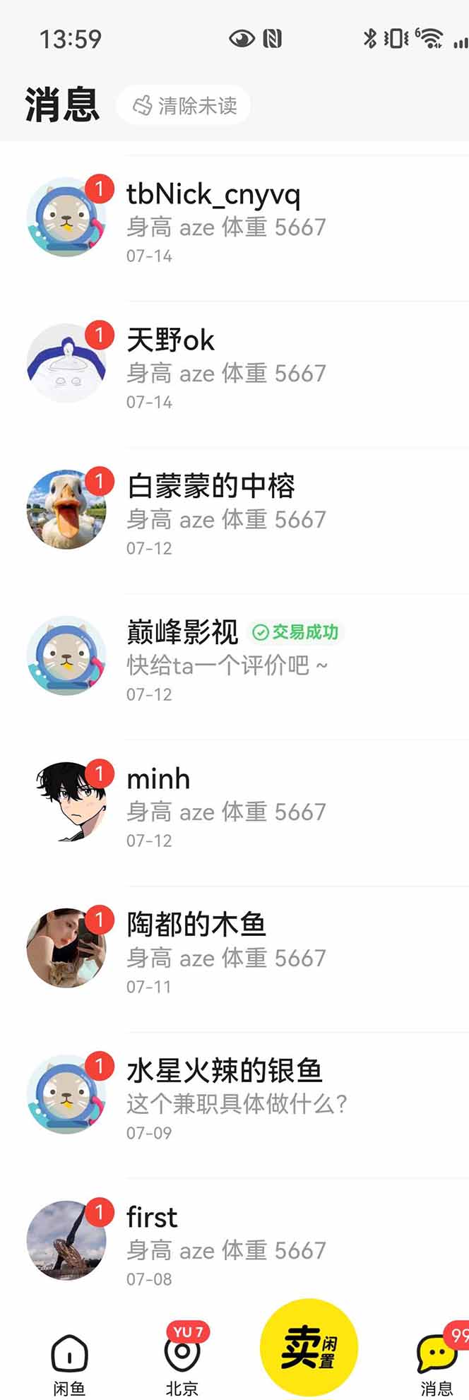 图片[3]-花重金学的闲鱼引流法，日引流300+创业粉，看完这节课瞬间不想上班了-出门会