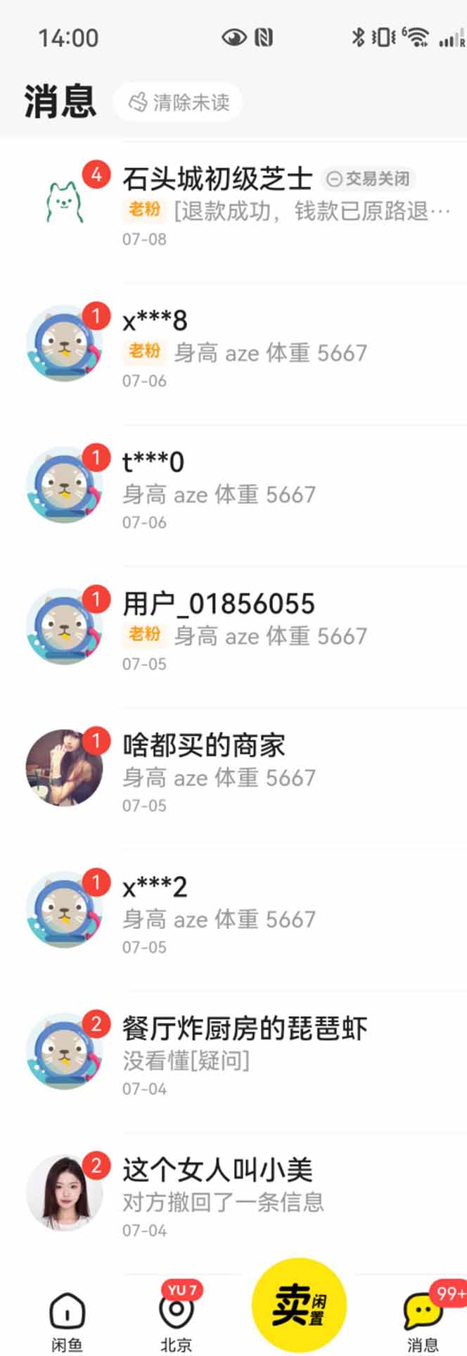 图片[1]-花重金学的闲鱼引流法，日引流300+创业粉，看完这节课瞬间不想上班了-出门会