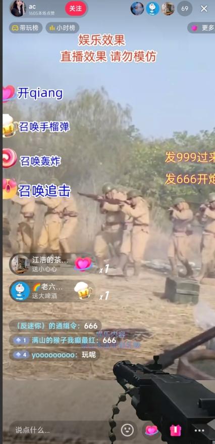 抖音打鬼子无人直播游戏搭建，无人直播爆款神器【软件+教程】-出门会