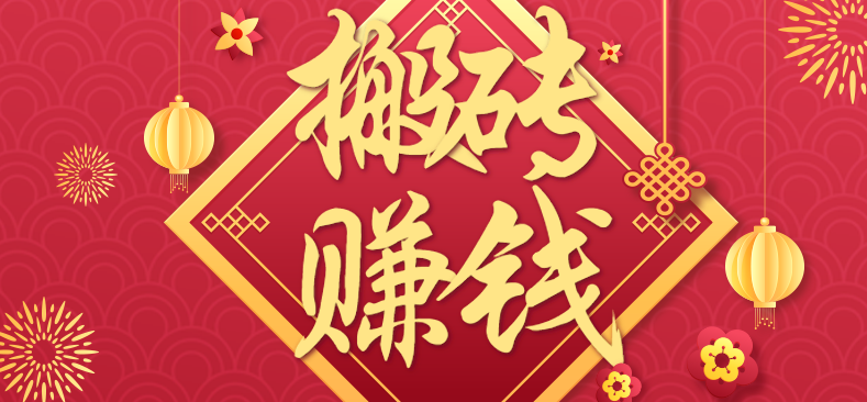 利用取信息差，一部手机即可适合普通人轻松上手，能轻松日赚百元的小项目-出门会