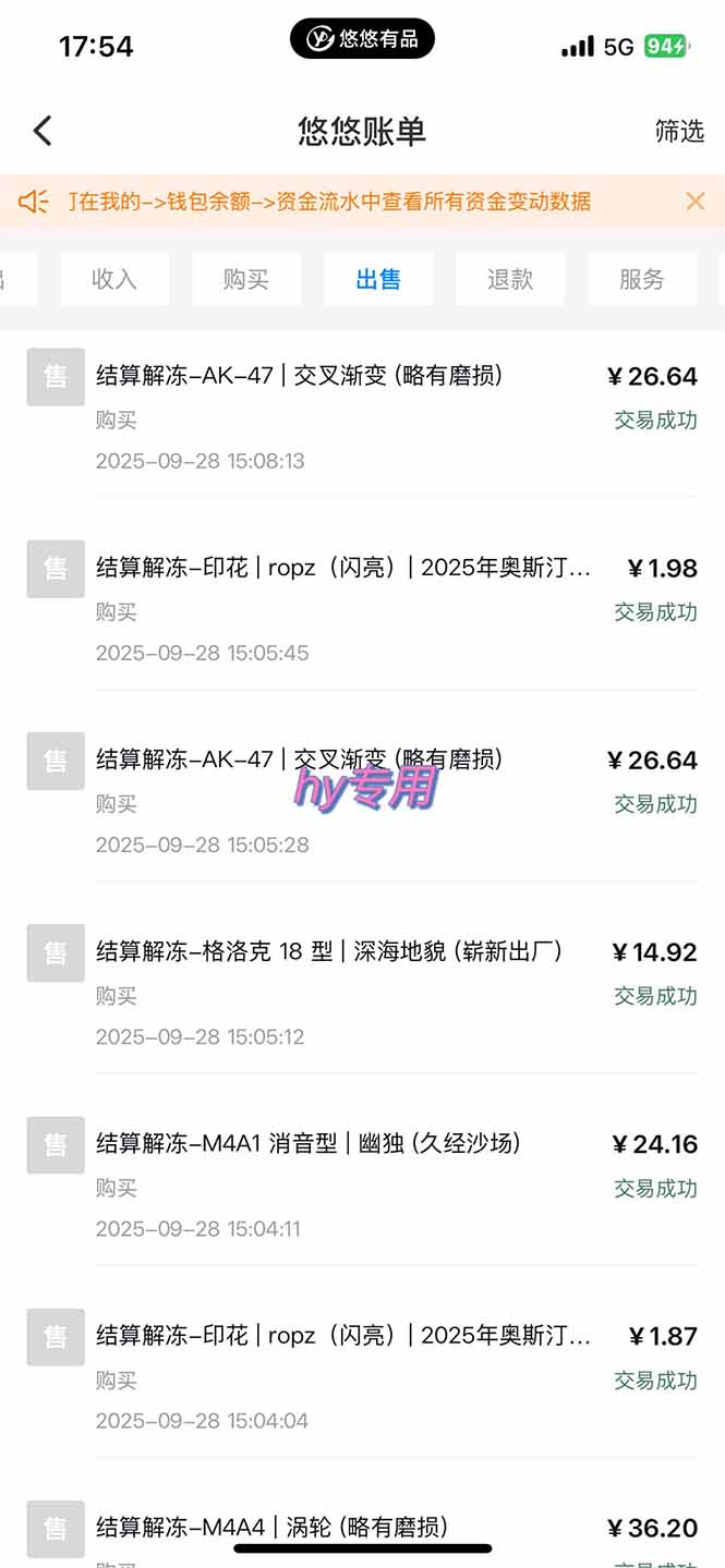 图片[2]-正规游戏副职兼职项目，日入1000+，小白轻松入手！-出门会