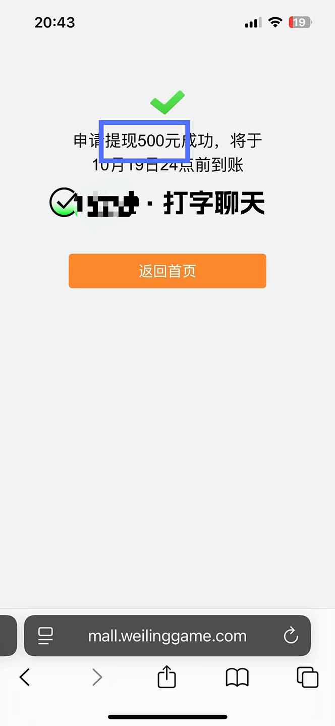 图片[2]-打字搞钱，1小时狂赚300+多劳多得，有手就能做！-出门会