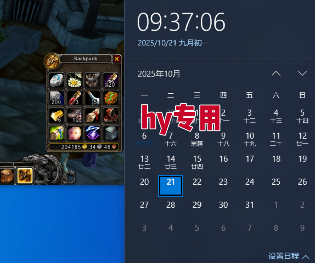 图片[2]-25年底搞钱回家过年，自动游戏挂机掘金，日入千元！-出门会